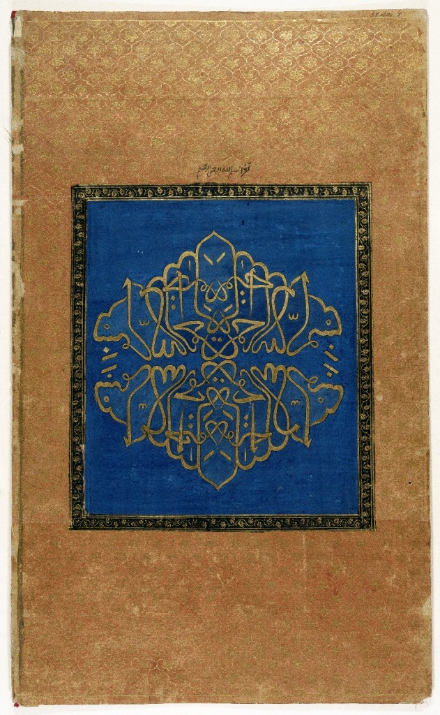 Indian. The Bismillah, 1875-1900. Opaque watercolor and gold on paper, sheet: 19 5/8 x 11 13/16 in. (49.8 x 30.0 cm). Brooklyn Museum, Gift of Philip P. Weisberg, 59.206.8